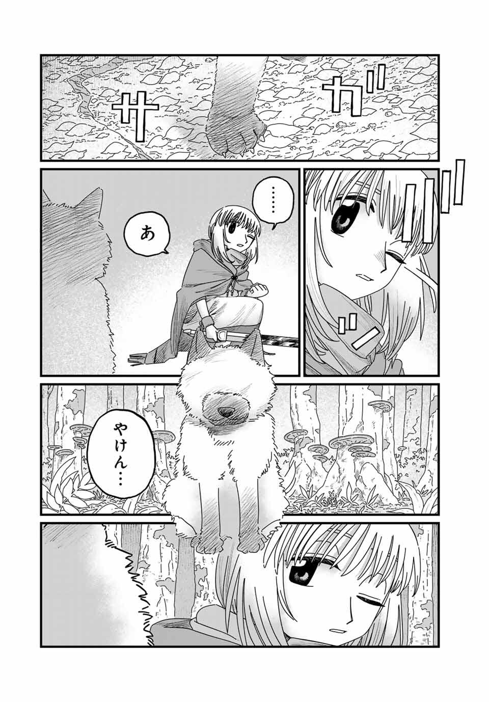 Jumidoro - Chapter 38 - Page 10