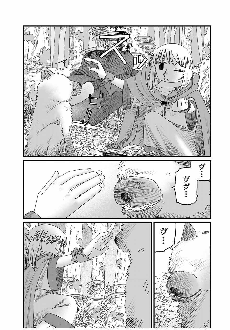 Jumidoro - Chapter 38 - Page 11