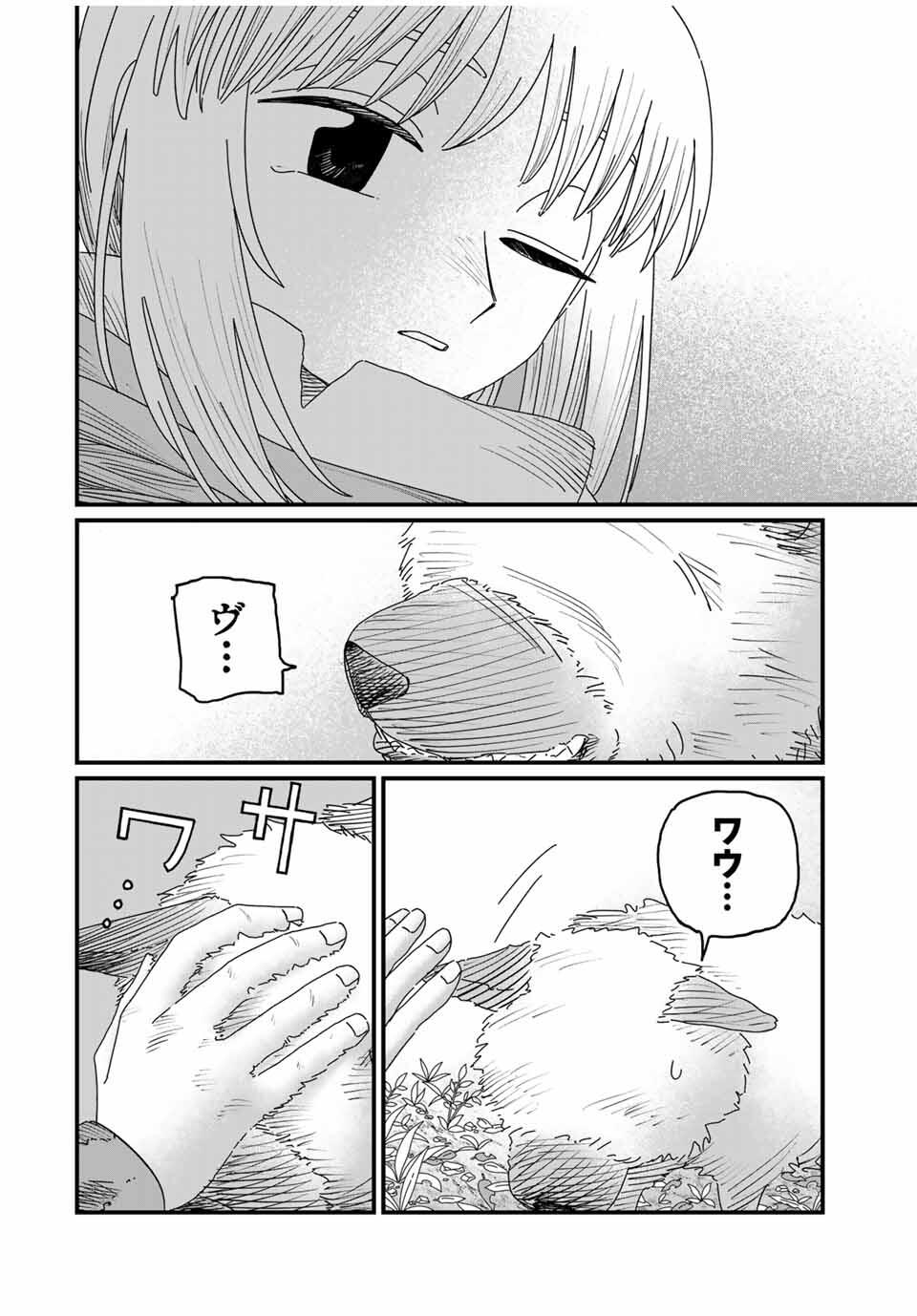 Jumidoro - Chapter 38 - Page 12