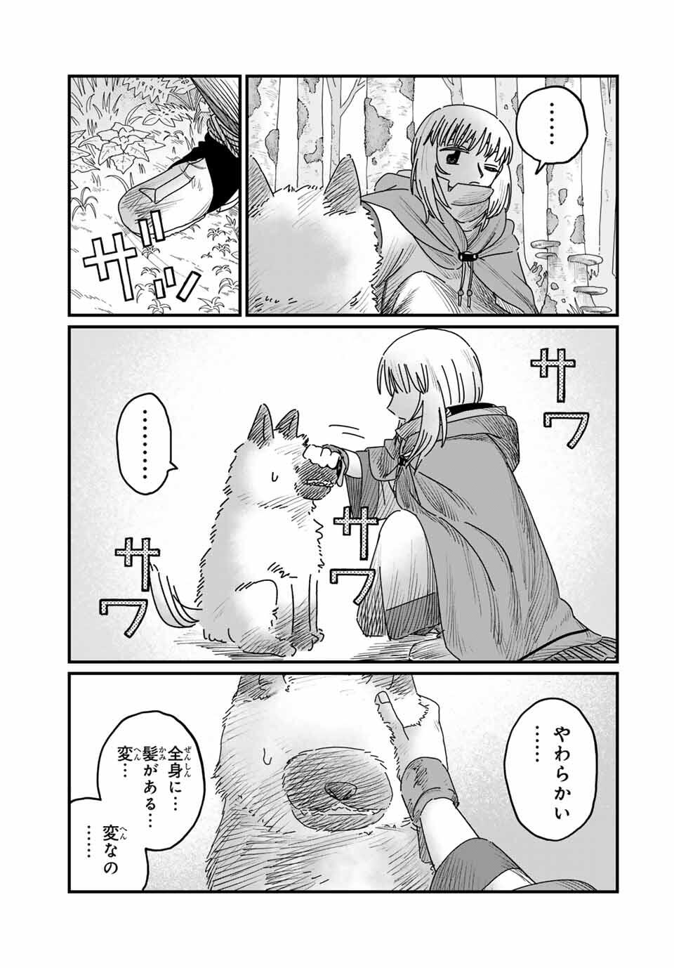Jumidoro - Chapter 38 - Page 13
