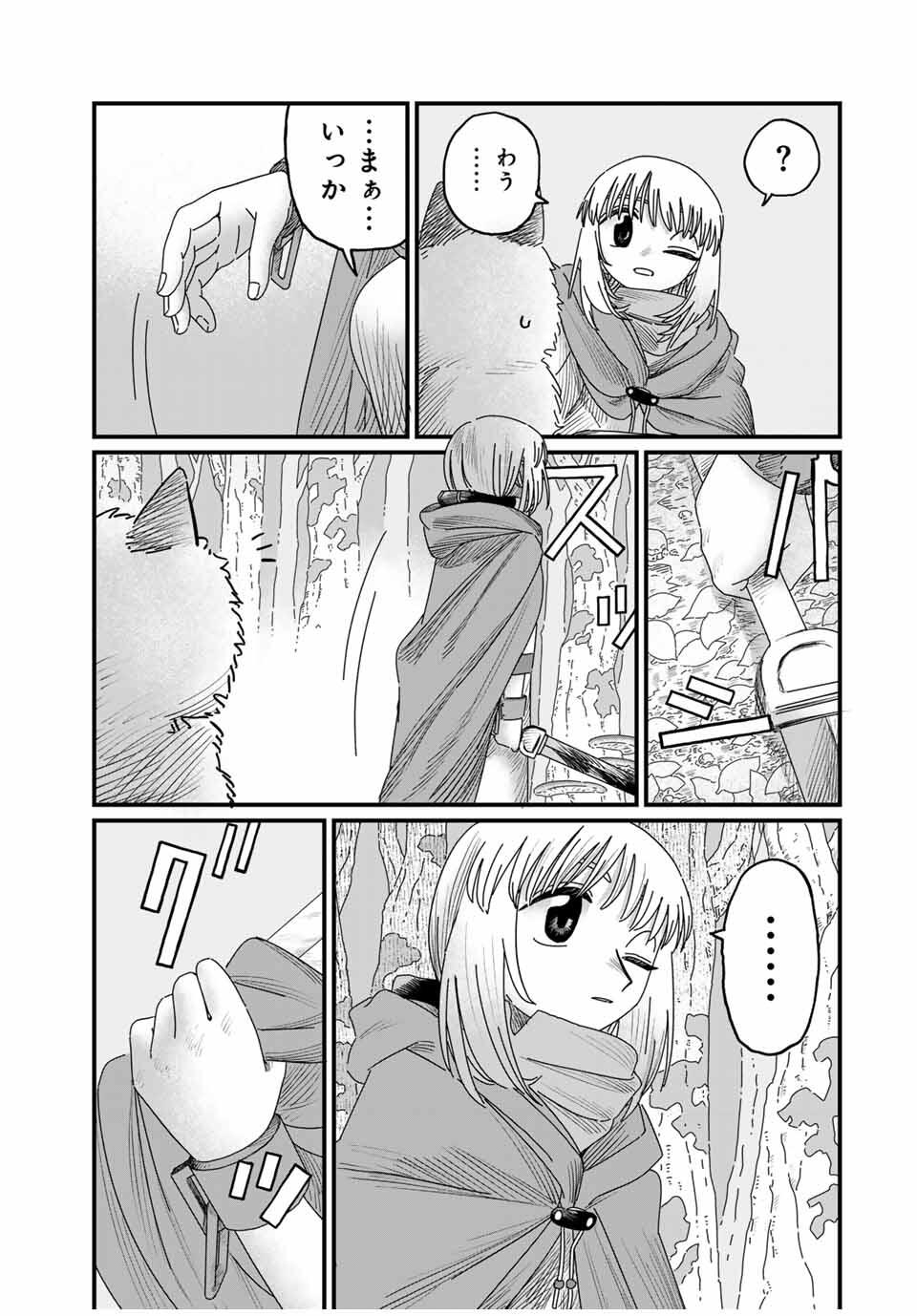 Jumidoro - Chapter 38 - Page 15