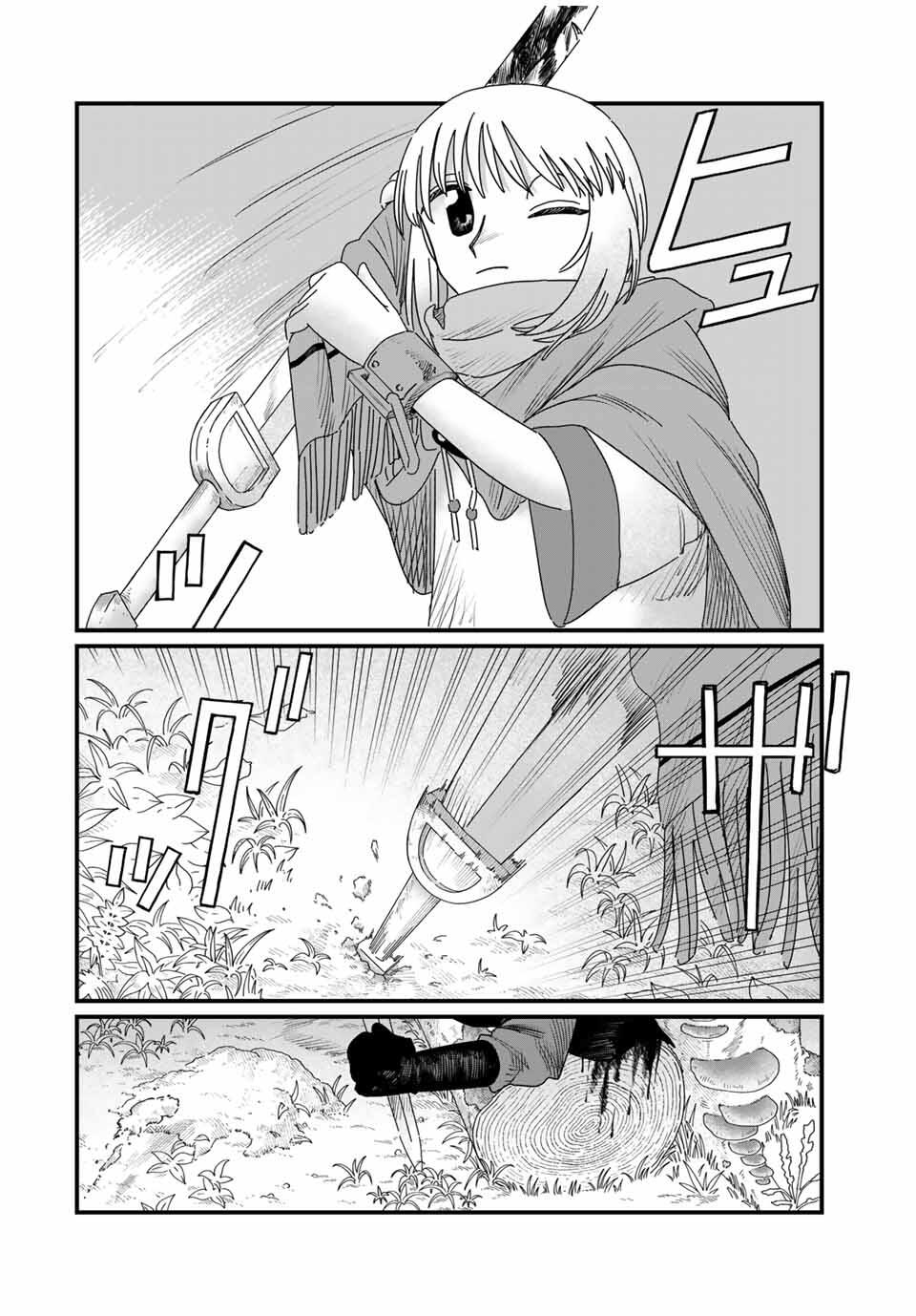 Jumidoro - Chapter 38 - Page 16