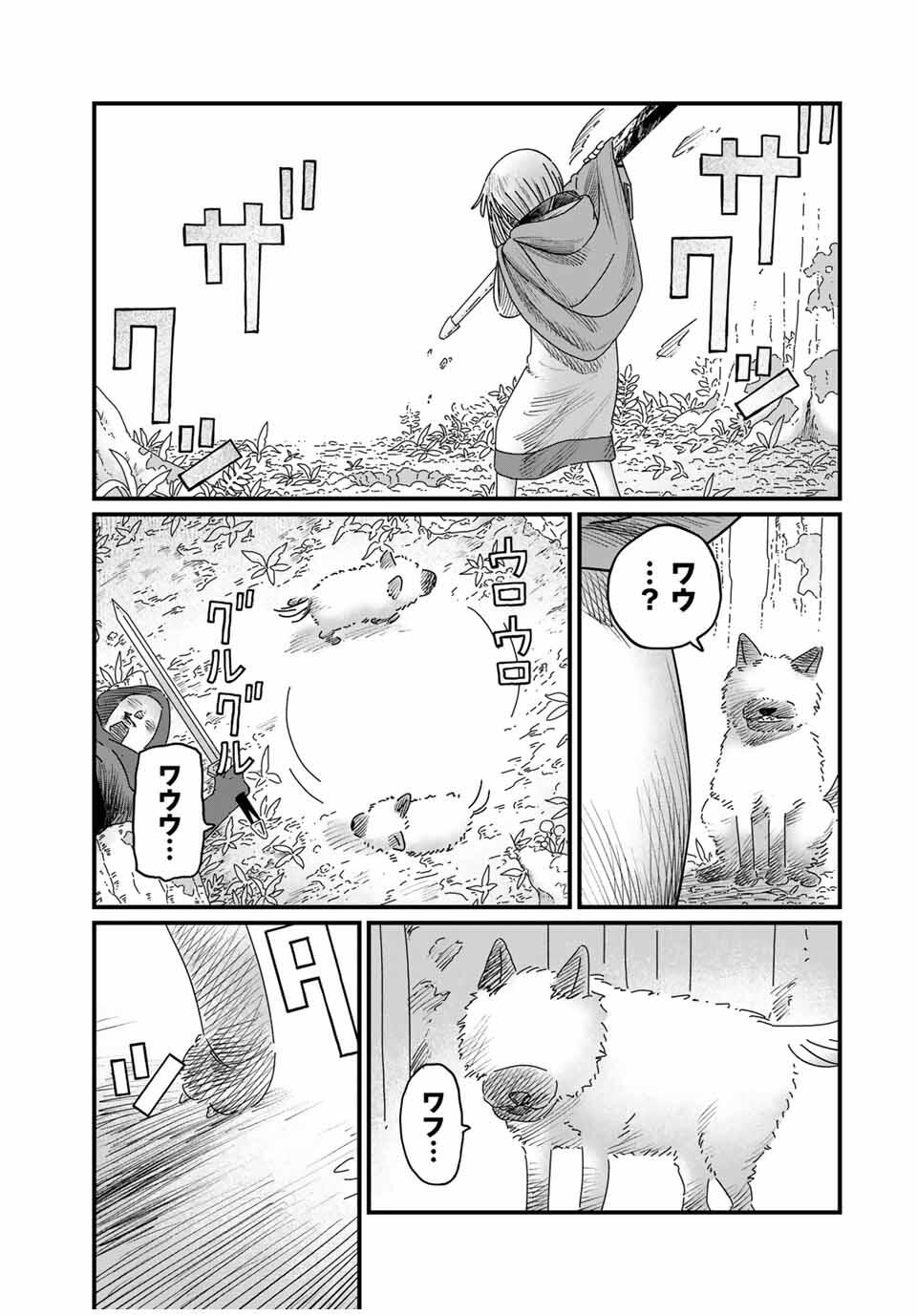Jumidoro - Chapter 38 - Page 17