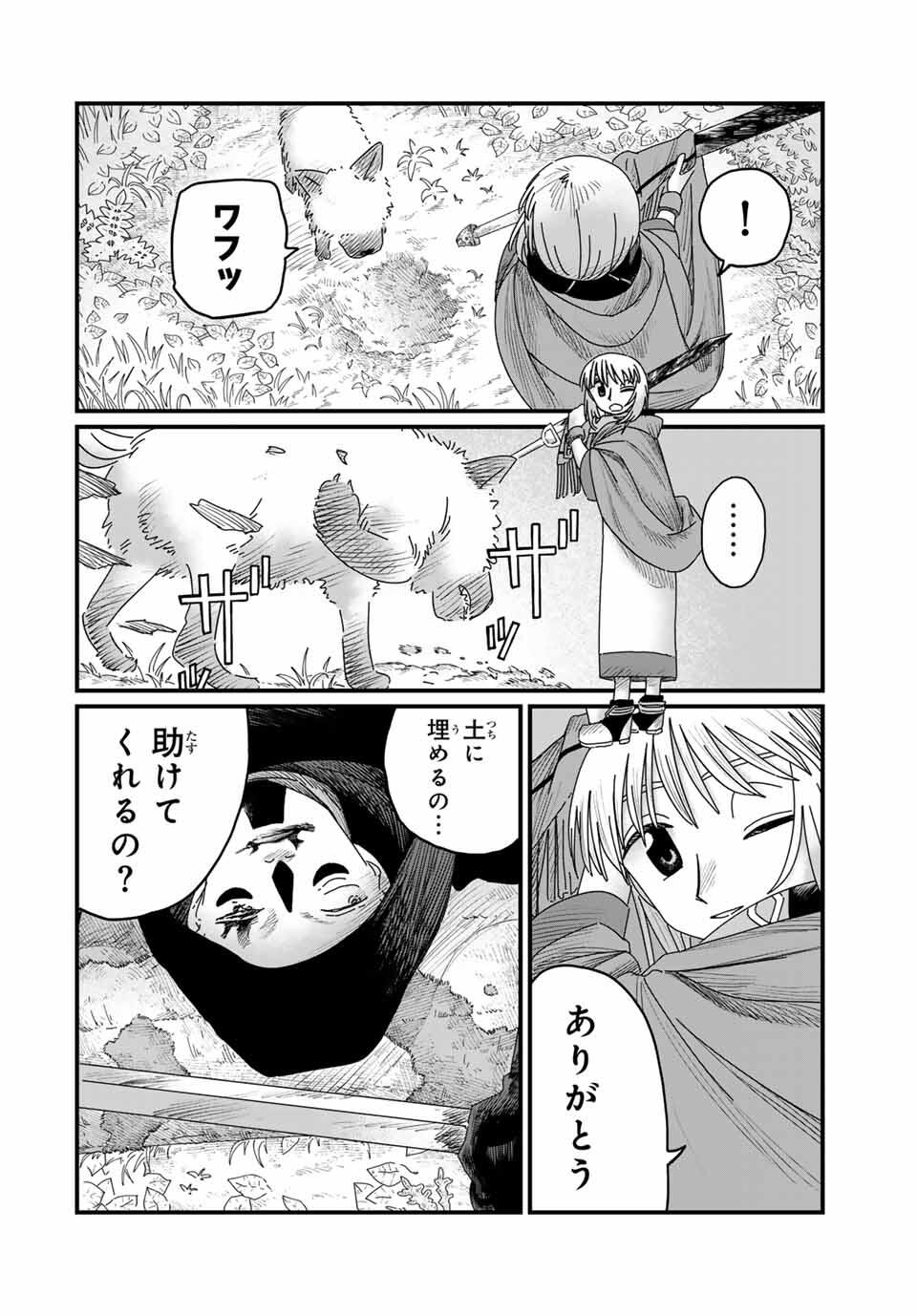 Jumidoro - Chapter 38 - Page 18
