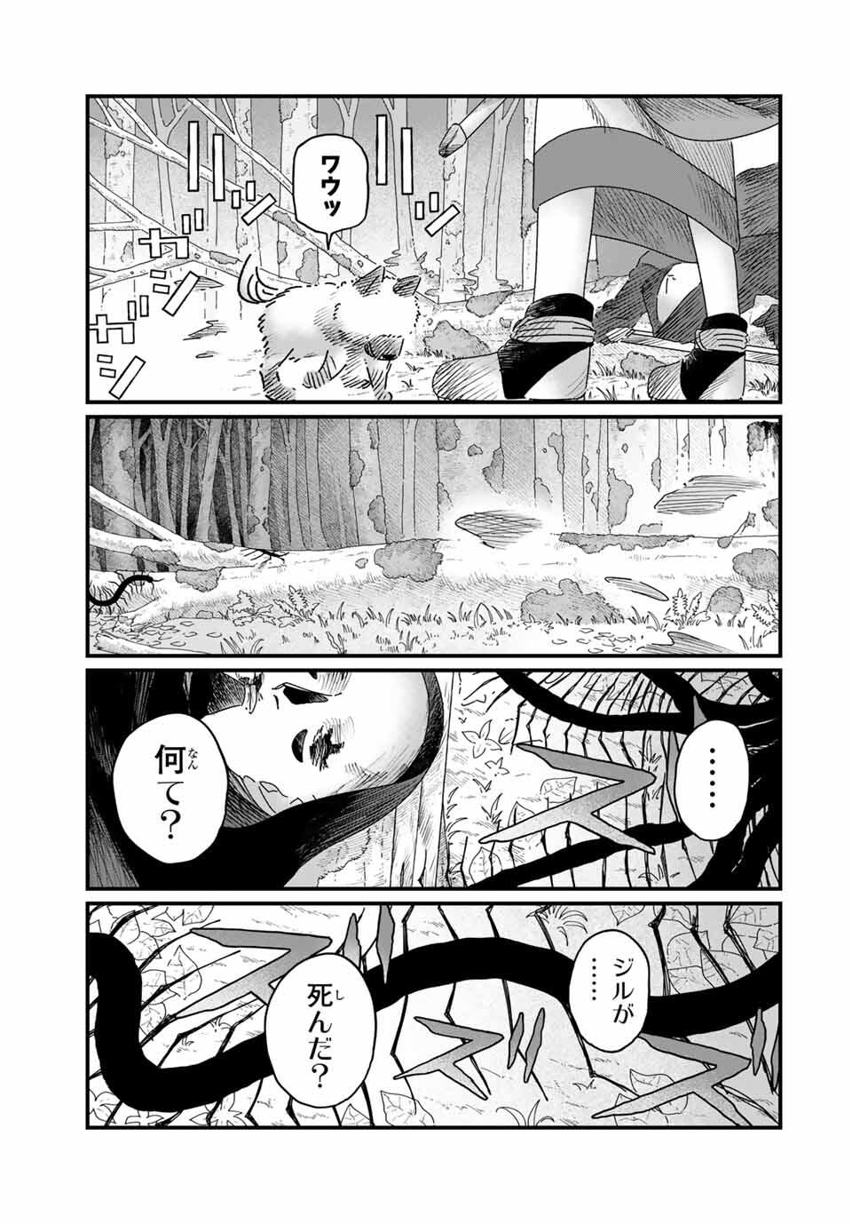Jumidoro - Chapter 38 - Page 19