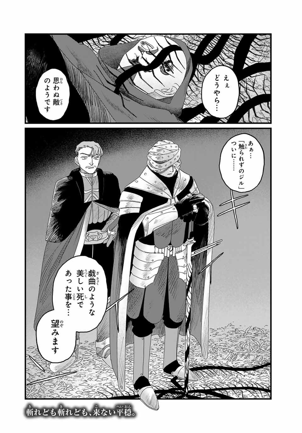 Jumidoro - Chapter 38 - Page 20