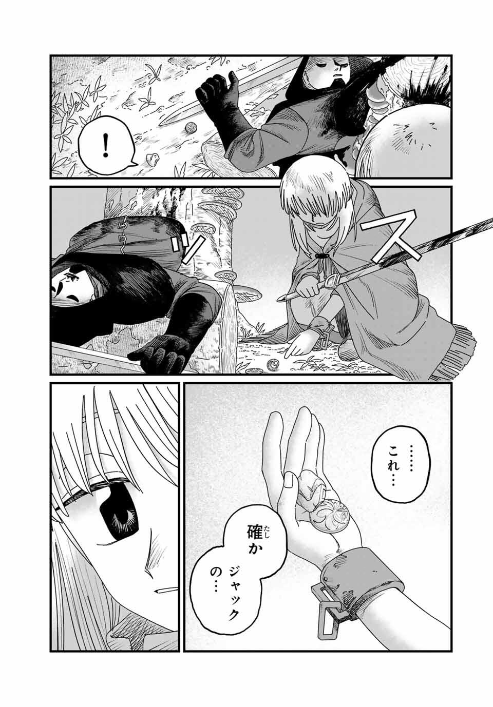 Jumidoro - Chapter 38 - Page 3