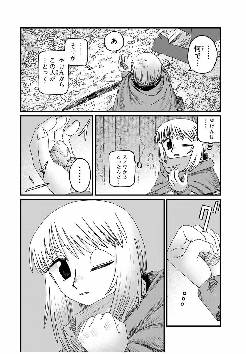 Jumidoro - Chapter 38 - Page 4