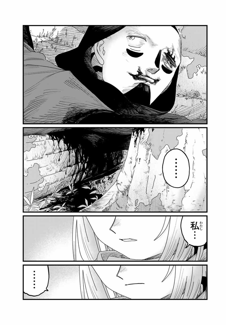 Jumidoro - Chapter 38 - Page 5