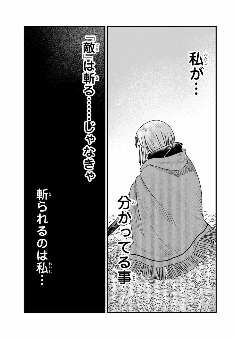 Jumidoro - Chapter 38 - Page 7