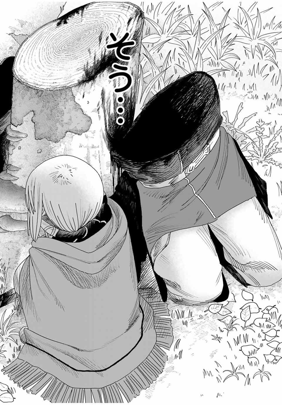 Jumidoro - Chapter 38 - Page 8