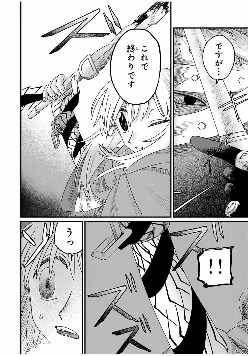 Jumidoro - Chapter 40 - Page 10
