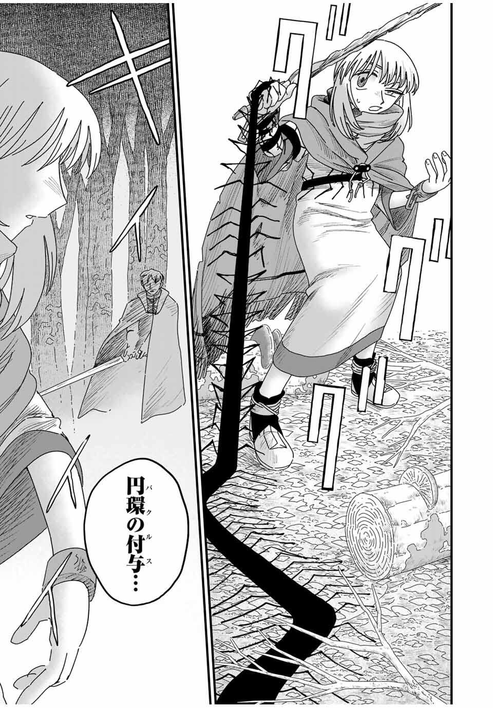 Jumidoro - Chapter 40 - Page 11