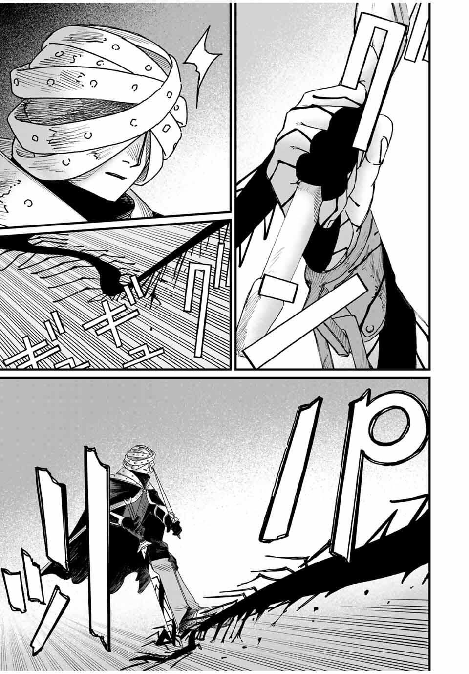 Jumidoro - Chapter 40 - Page 13