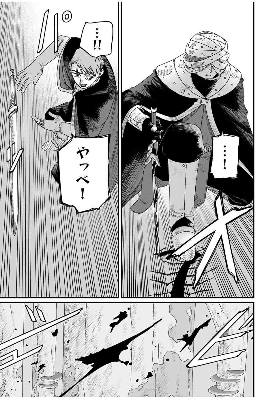 Jumidoro - Chapter 40 - Page 17