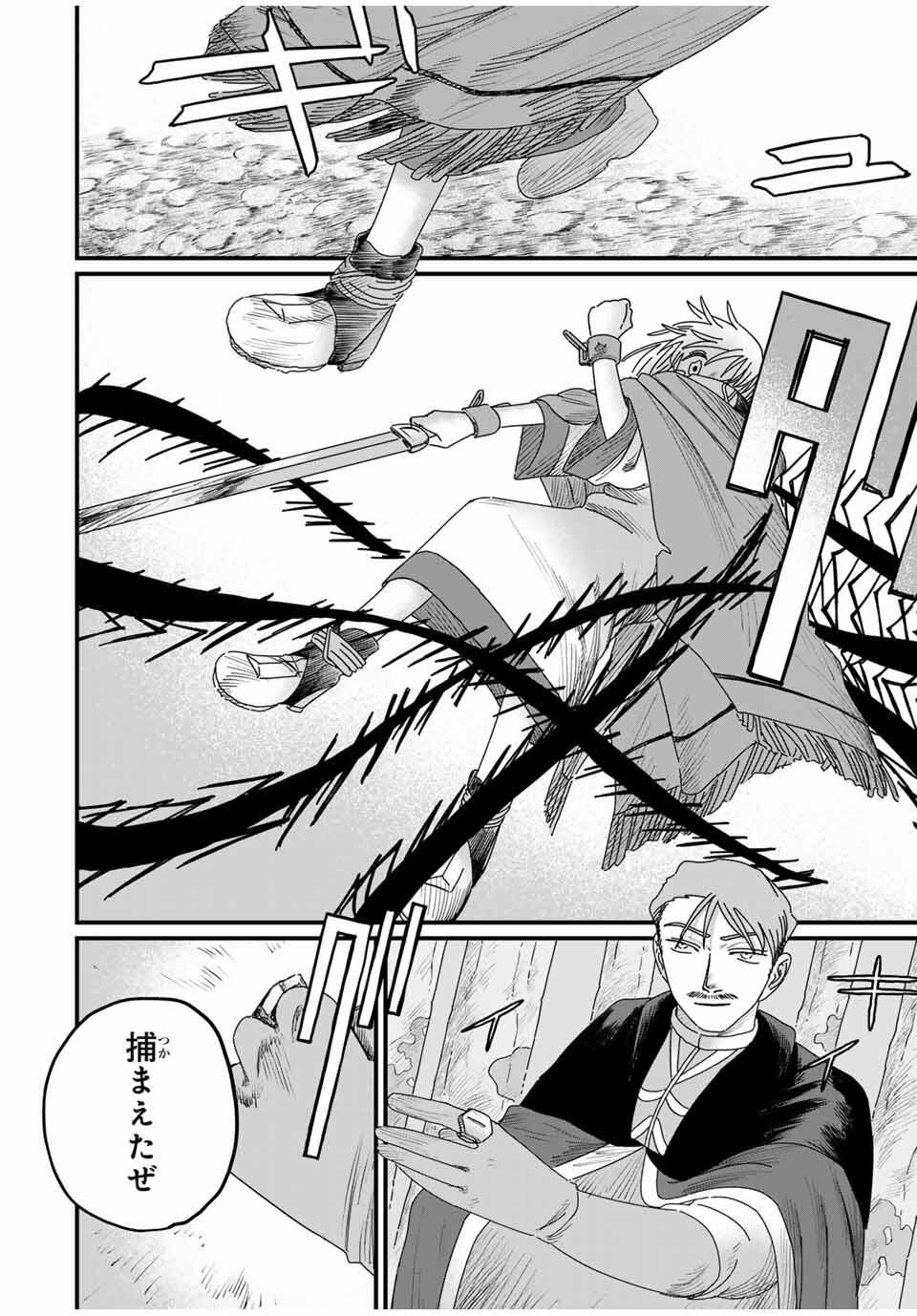 Jumidoro - Chapter 40 - Page 6