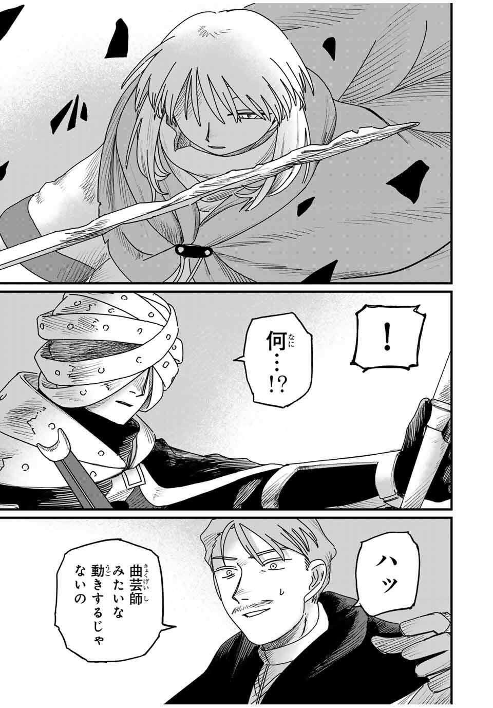Jumidoro - Chapter 40 - Page 9