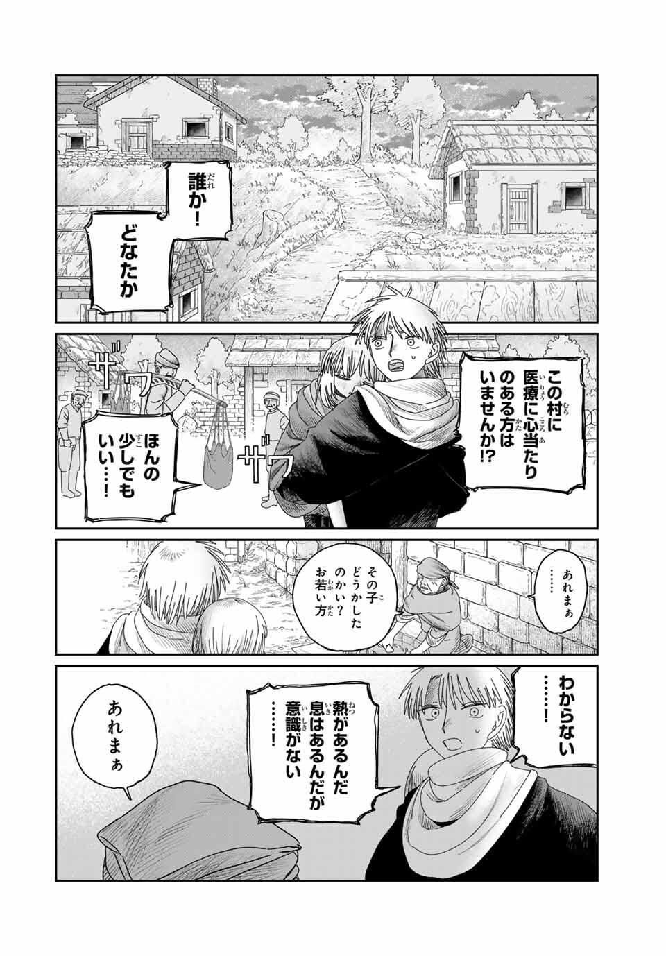 Jumidoro - Chapter 42 - Page 10