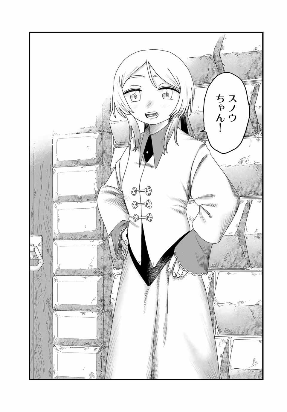 Jumidoro - Chapter 42 - Page 15