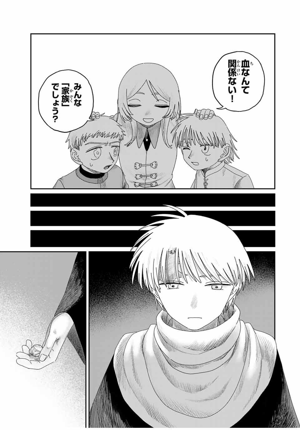 Jumidoro - Chapter 42 - Page 17