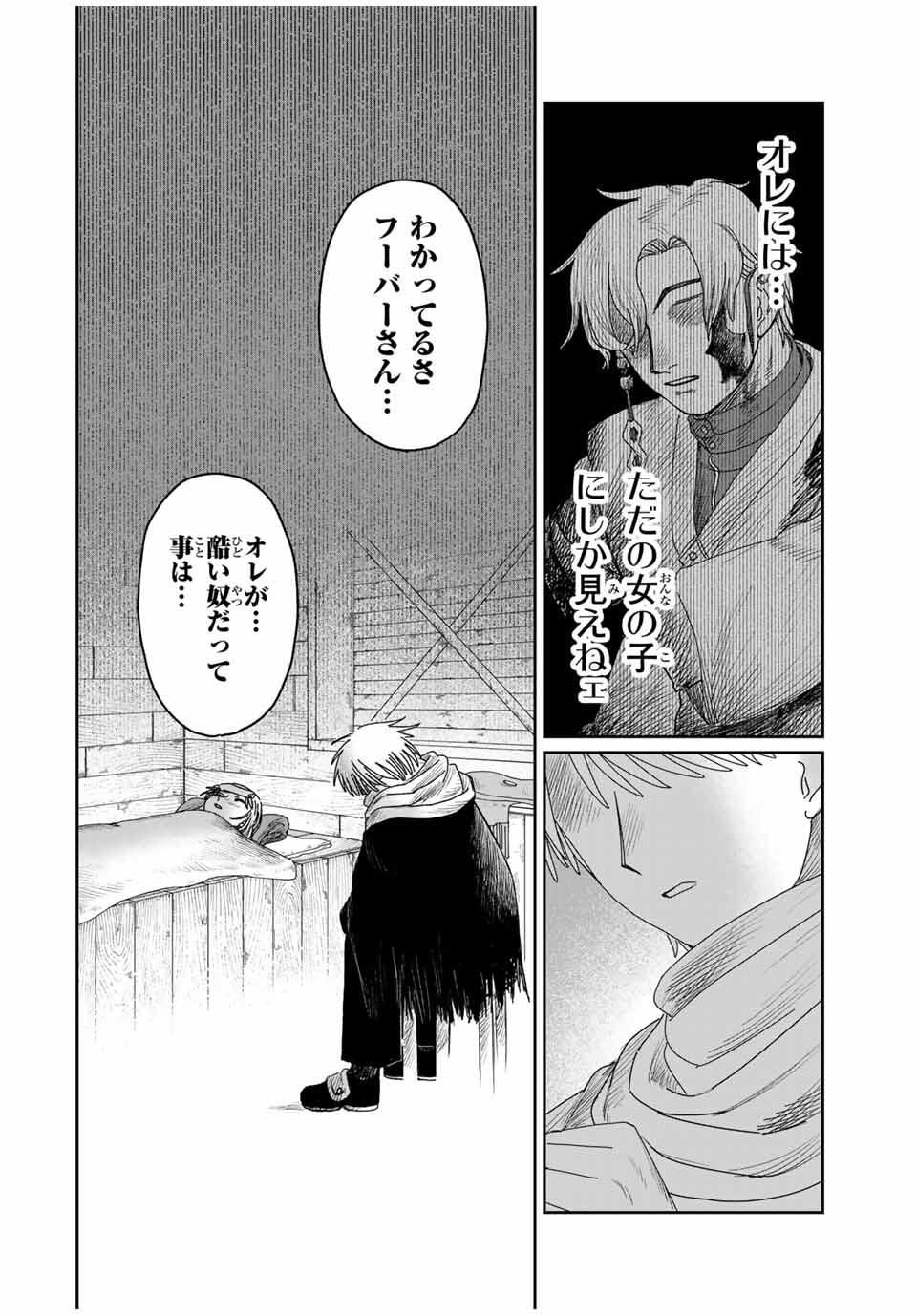Jumidoro - Chapter 42 - Page 18