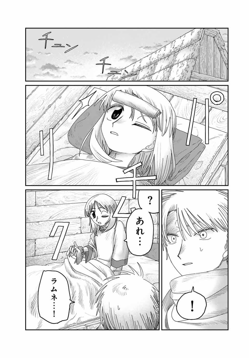 Jumidoro - Chapter 42 - Page 19