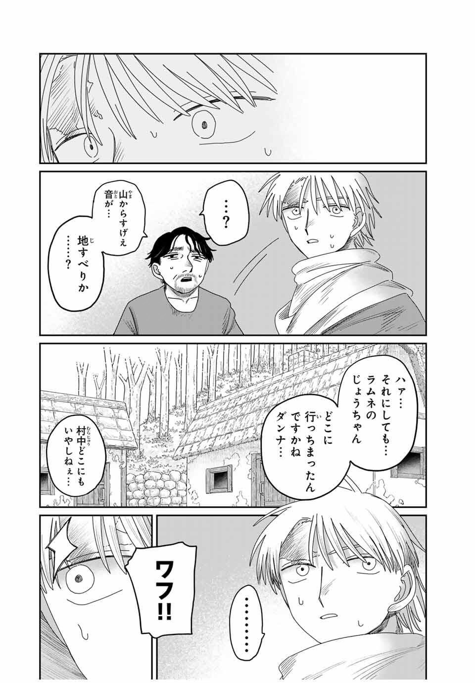 Jumidoro - Chapter 42 - Page 2
