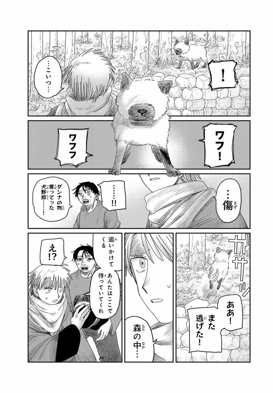 Jumidoro - Chapter 42 - Page 3