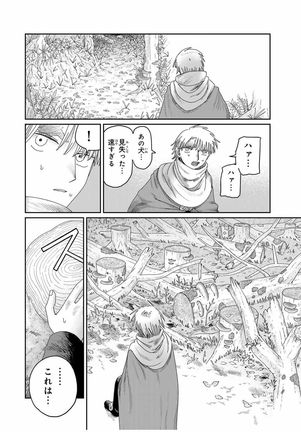 Jumidoro - Chapter 42 - Page 4