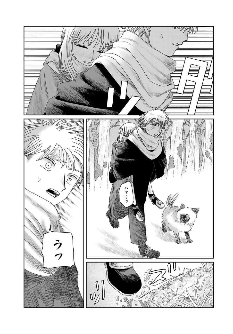 Jumidoro - Chapter 42 - Page 7