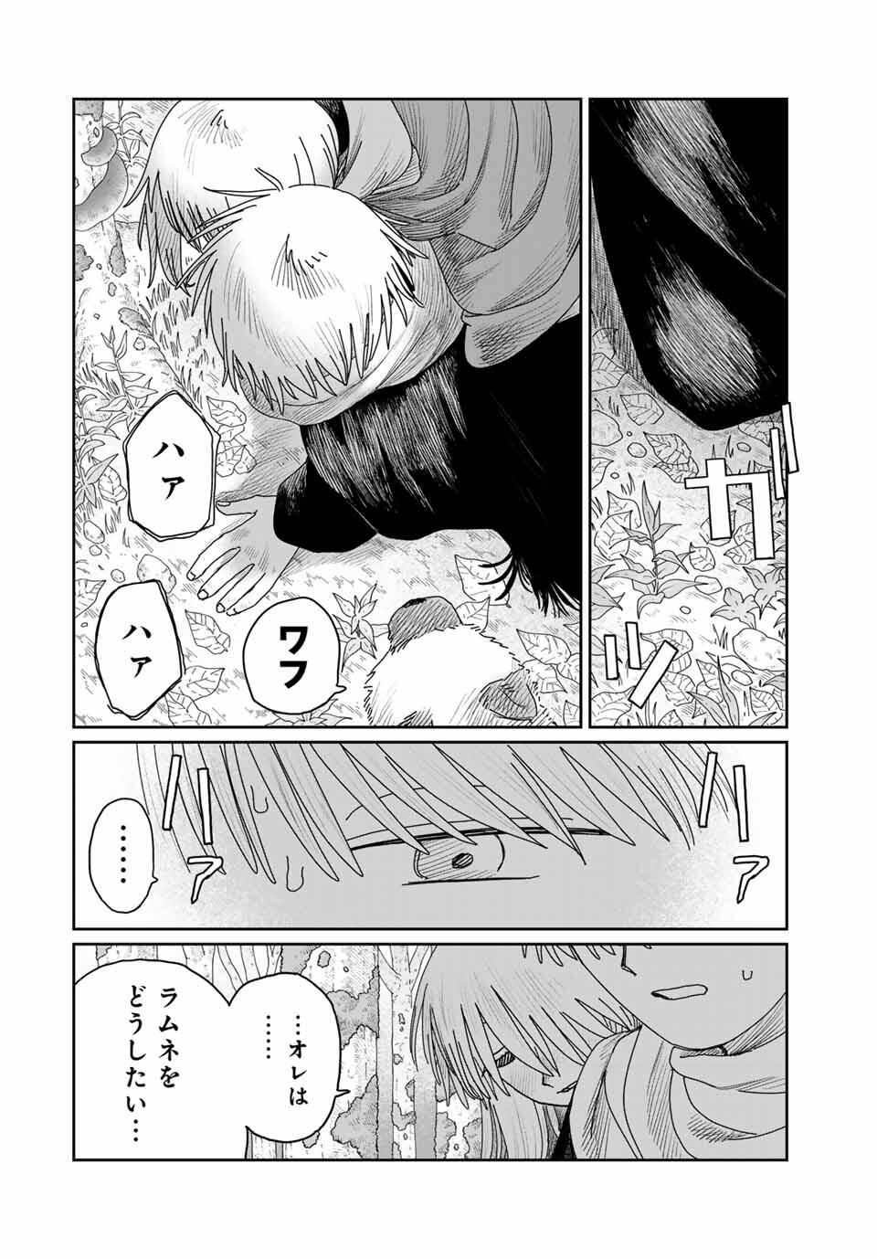 Jumidoro - Chapter 42 - Page 8