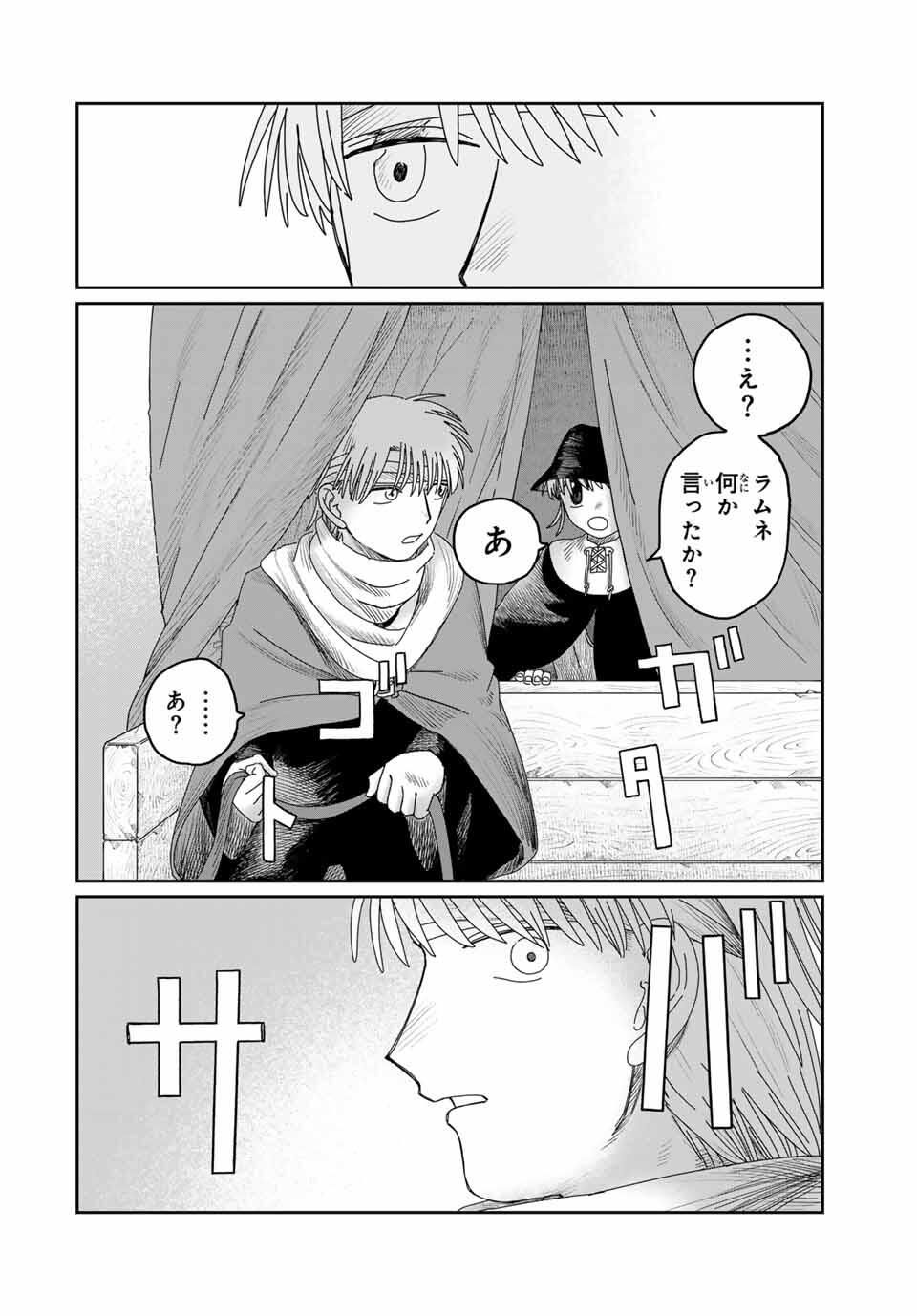 Jumidoro - Chapter 43 - Page 12