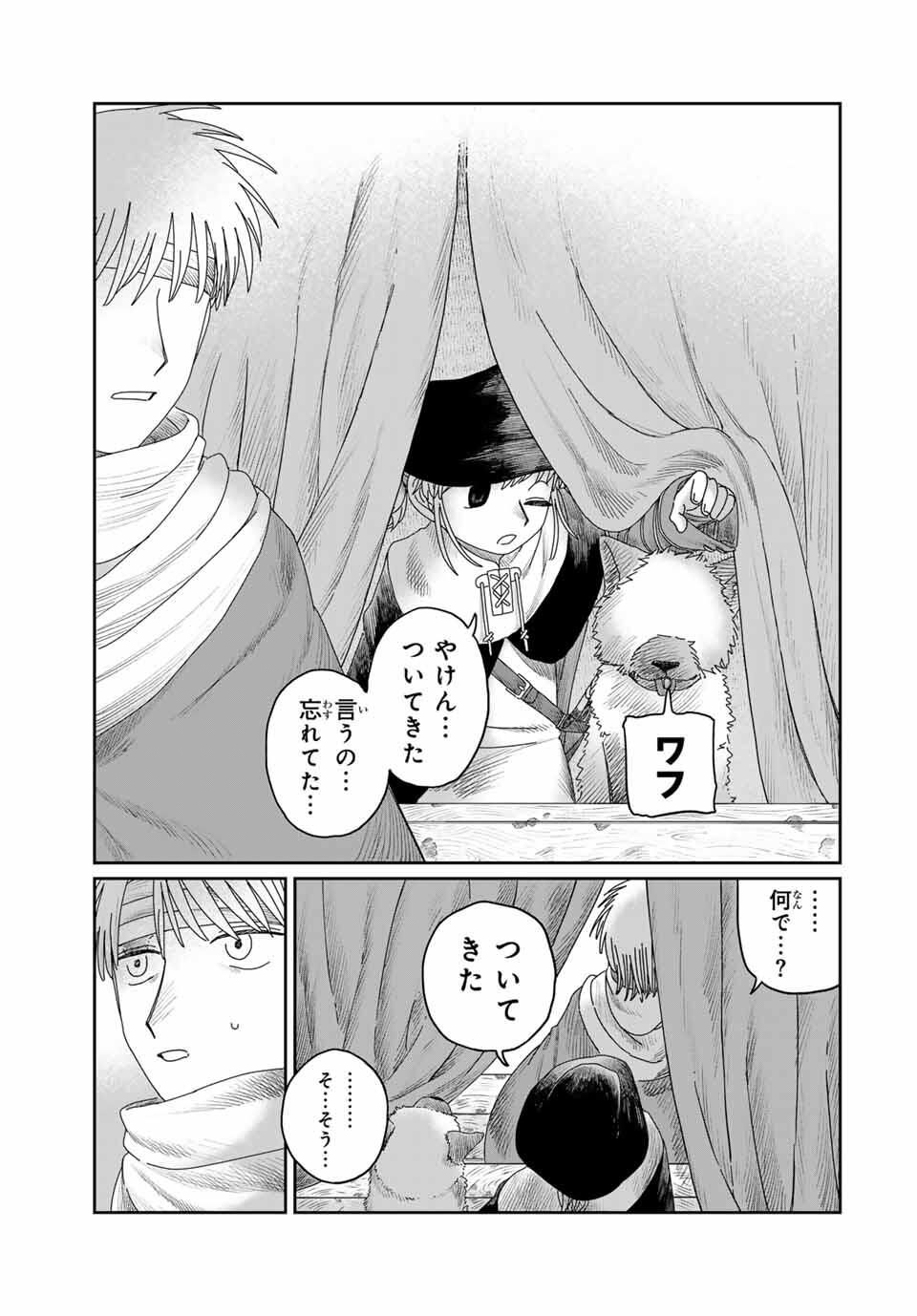 Jumidoro - Chapter 43 - Page 13