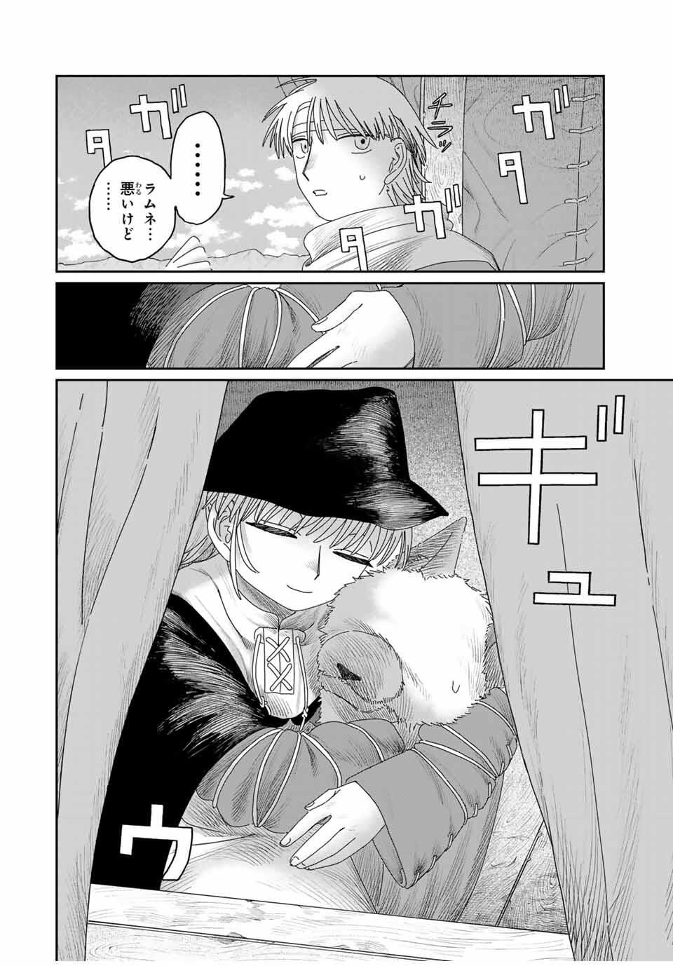 Jumidoro - Chapter 43 - Page 14