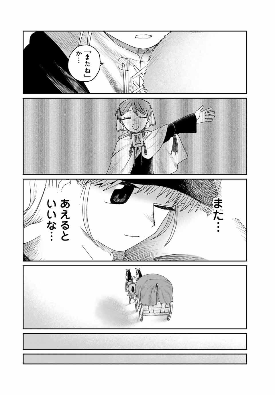 Jumidoro - Chapter 43 - Page 16