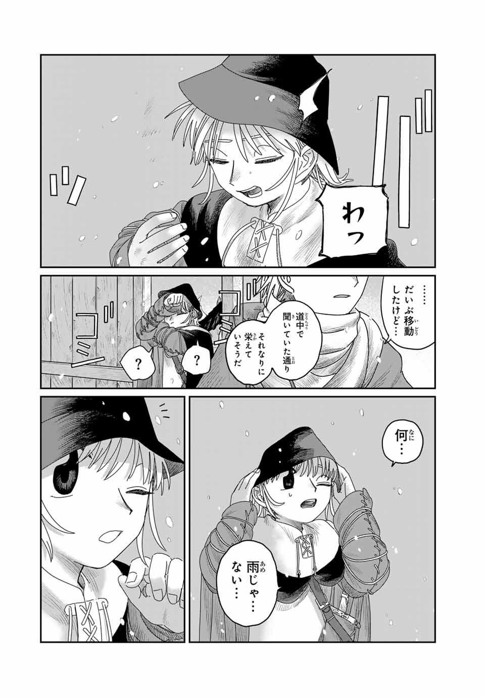 Jumidoro - Chapter 43 - Page 18