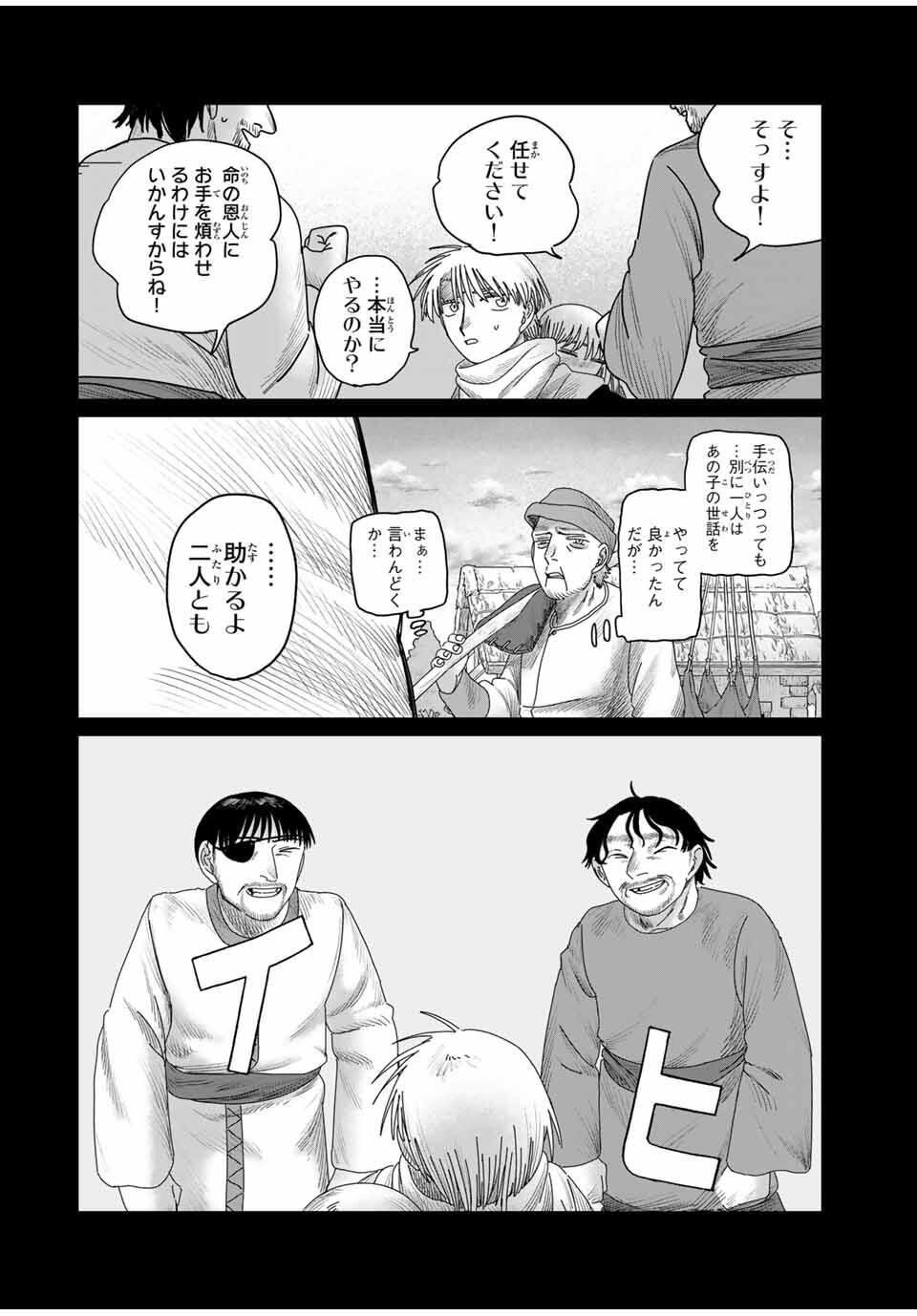 Jumidoro - Chapter 43 - Page 4