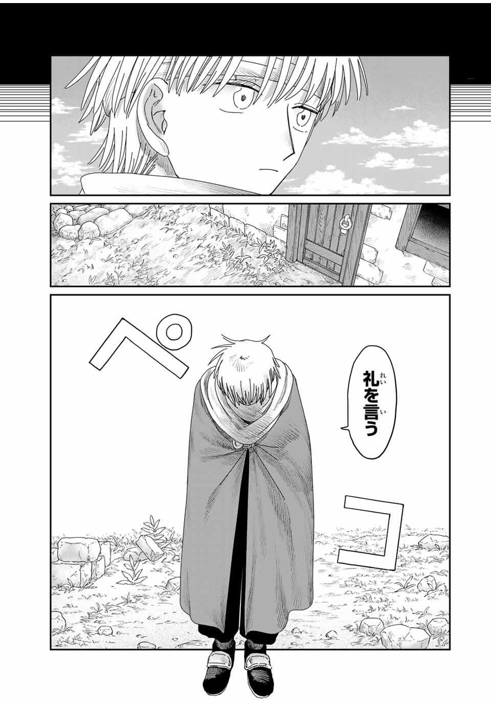 Jumidoro - Chapter 43 - Page 5