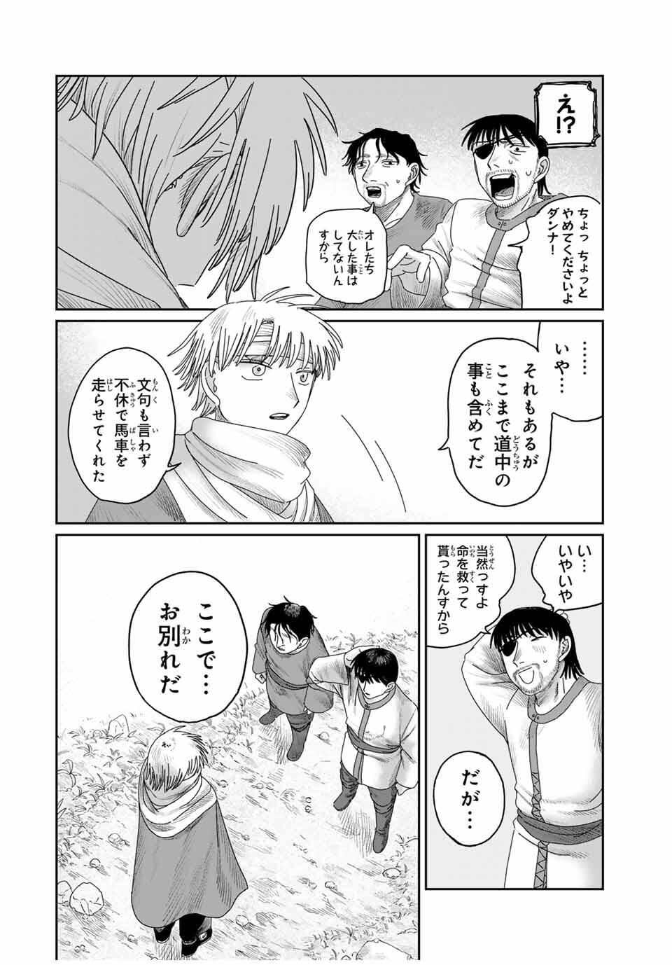 Jumidoro - Chapter 43 - Page 6