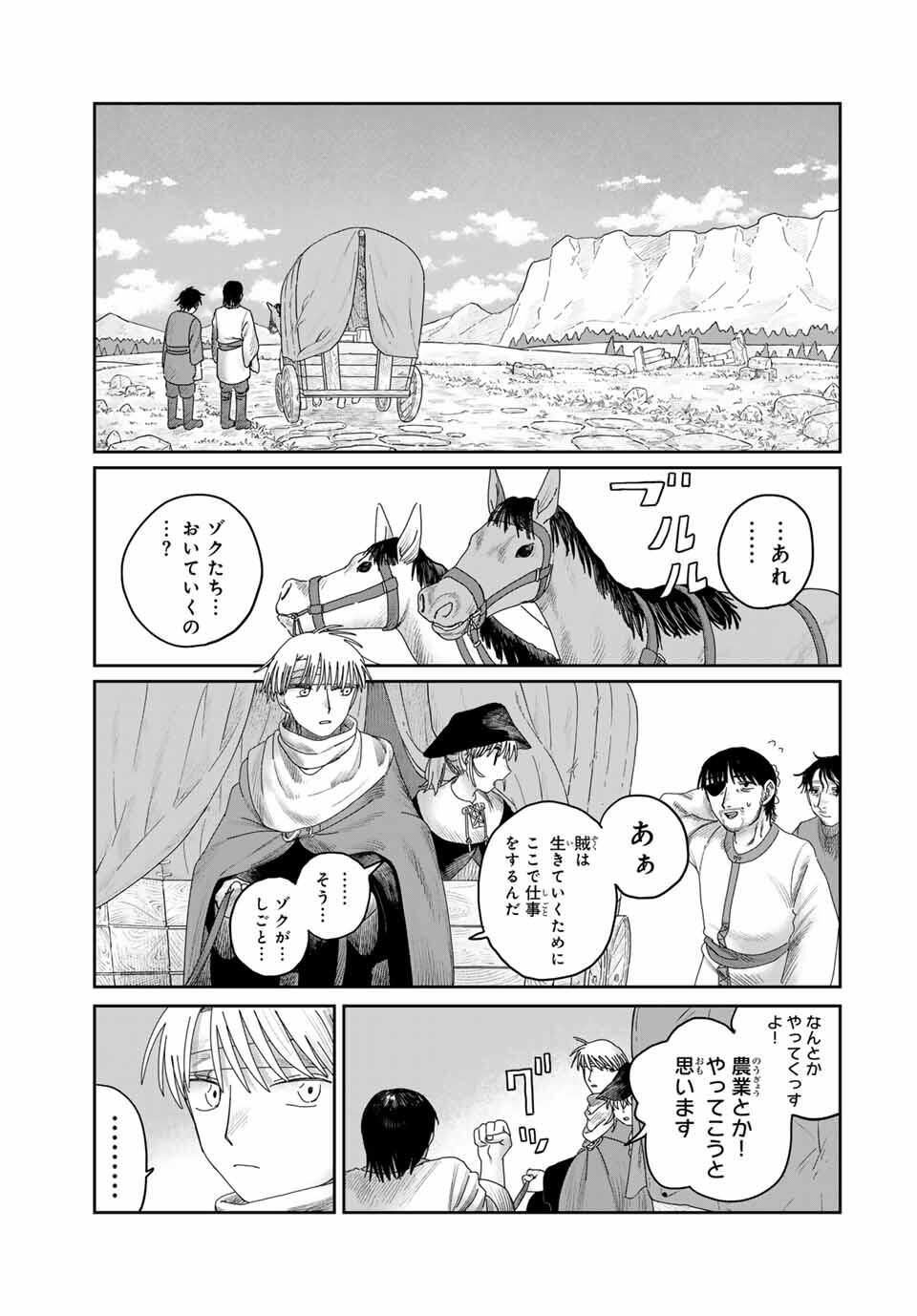 Jumidoro - Chapter 43 - Page 7