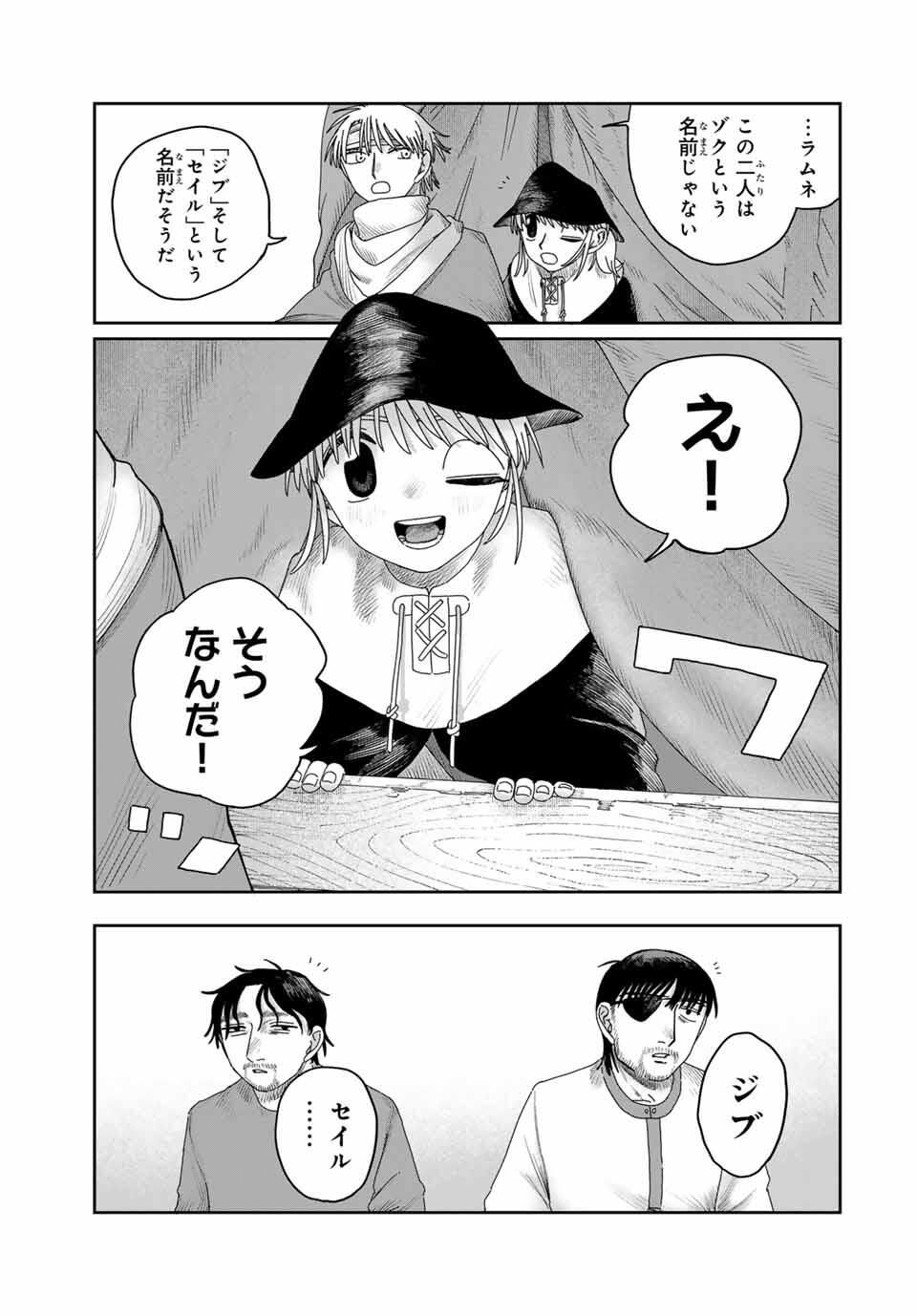 Jumidoro - Chapter 43 - Page 9