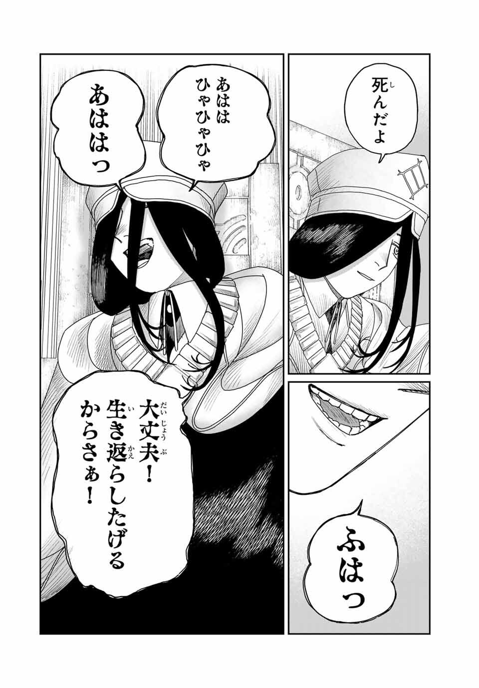 Jumidoro - Chapter 47 - Page 10