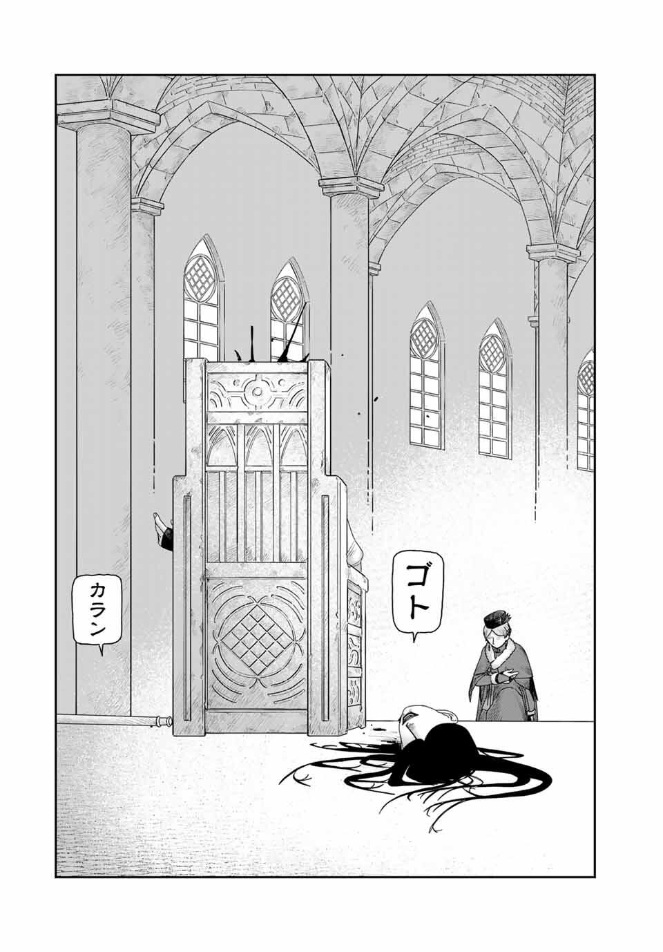 Jumidoro - Chapter 47 - Page 12