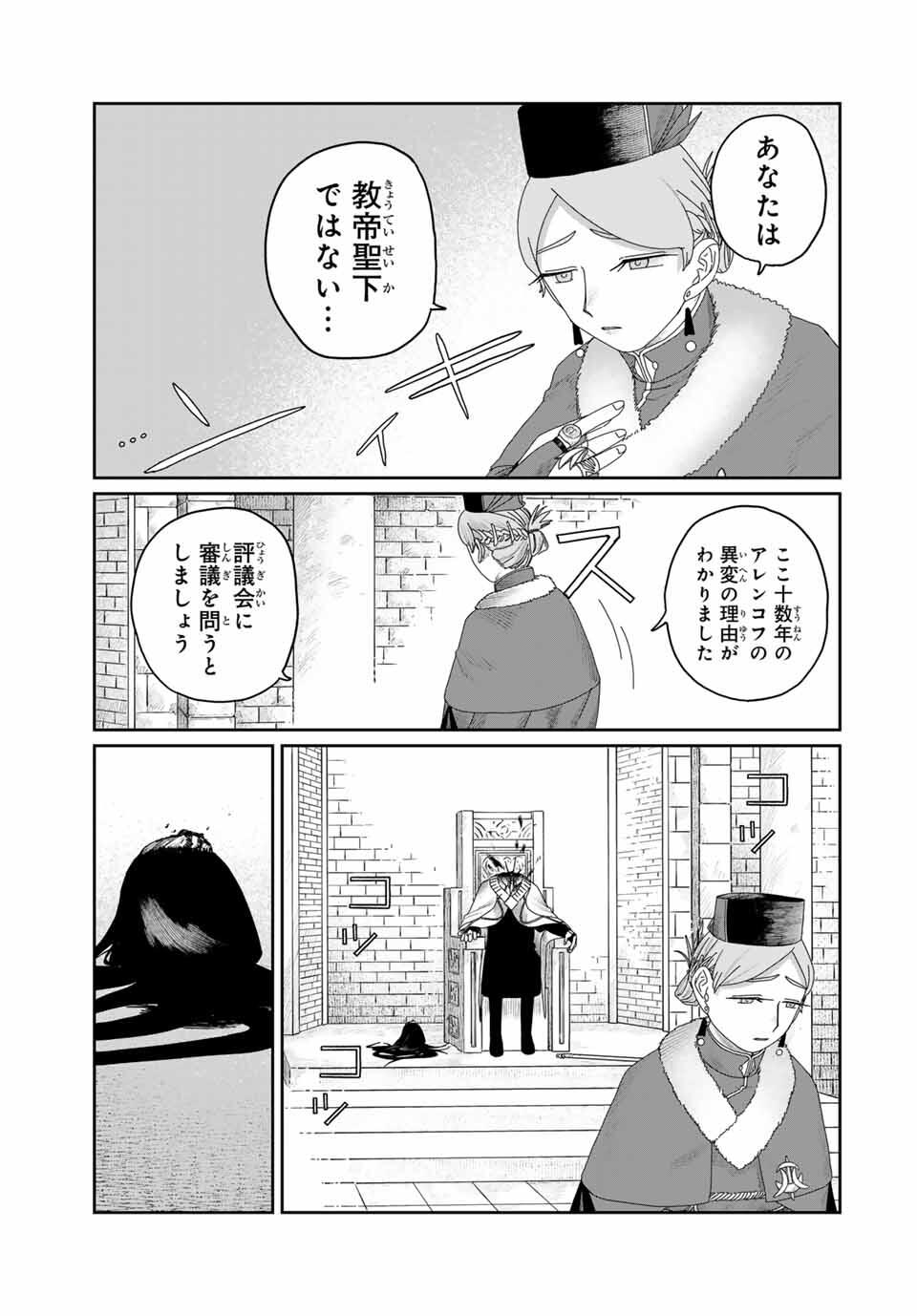Jumidoro - Chapter 47 - Page 13