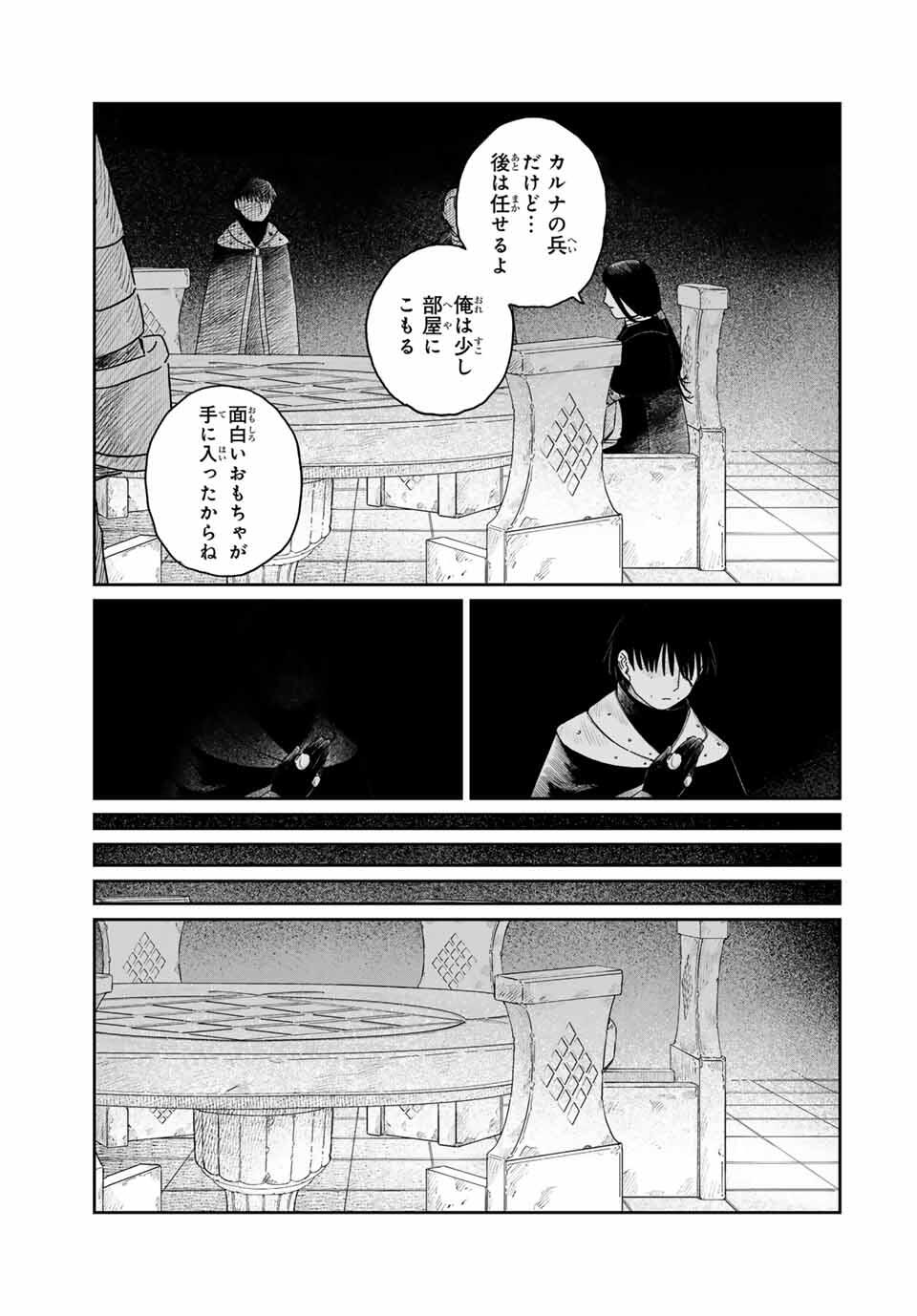 Jumidoro - Chapter 47 - Page 17
