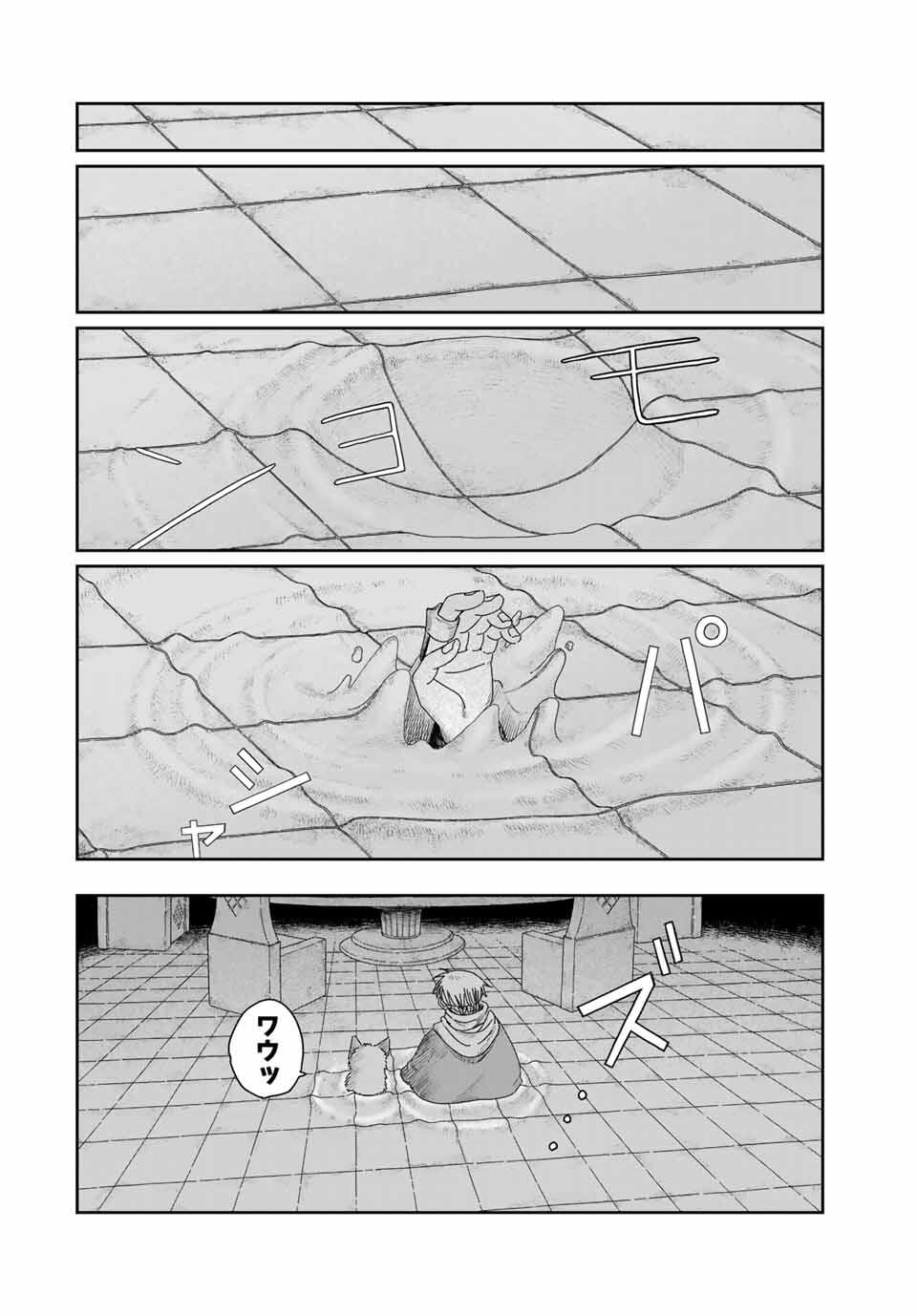 Jumidoro - Chapter 47 - Page 18
