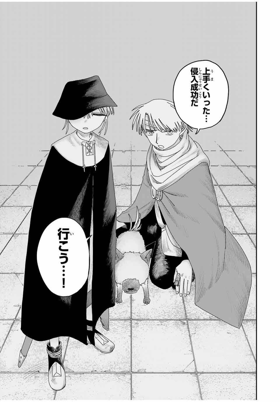 Jumidoro - Chapter 47 - Page 19