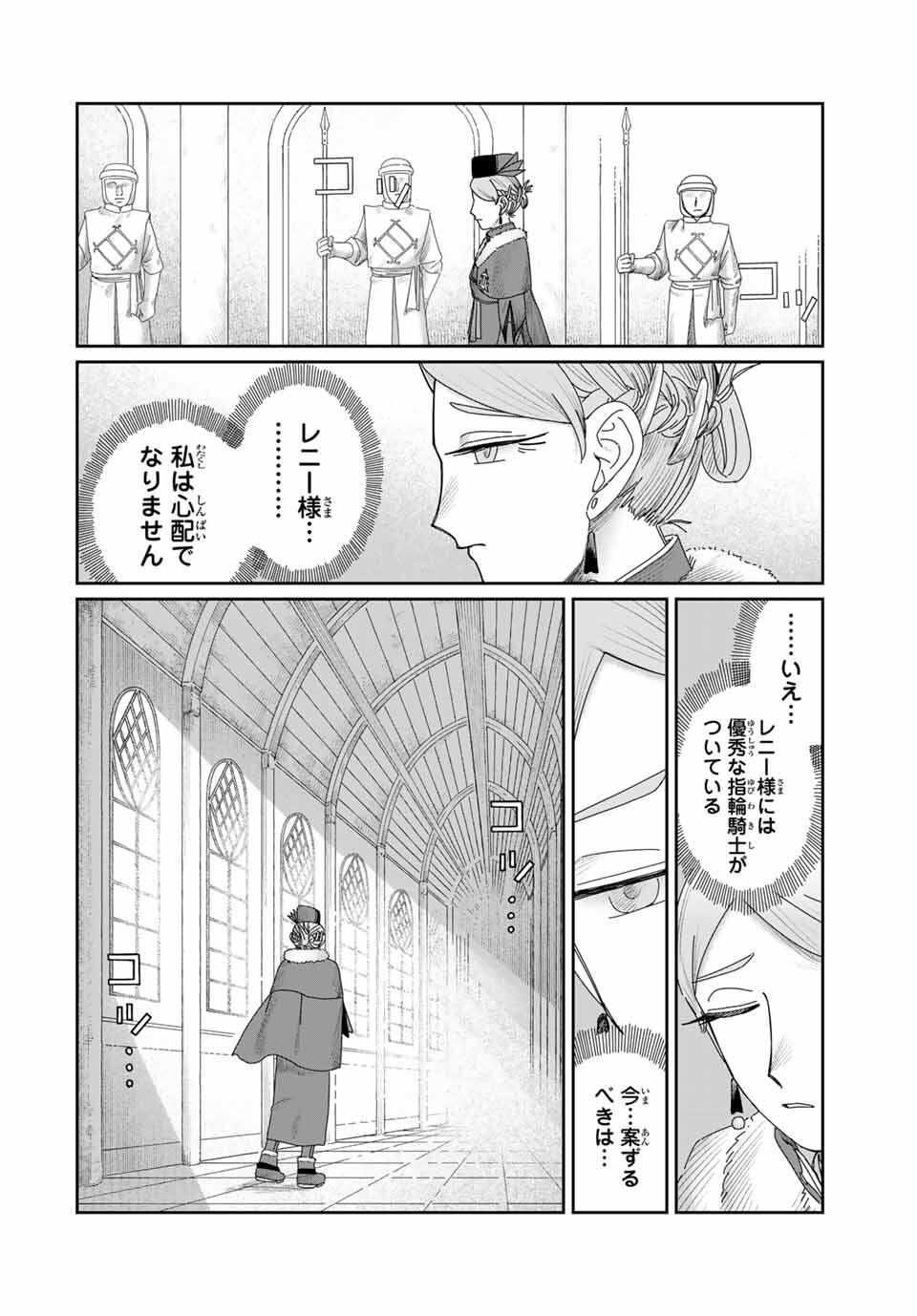 Jumidoro - Chapter 47 - Page 2