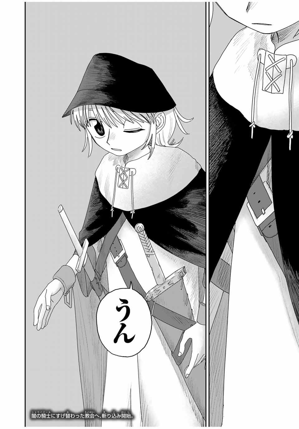 Jumidoro - Chapter 47 - Page 20