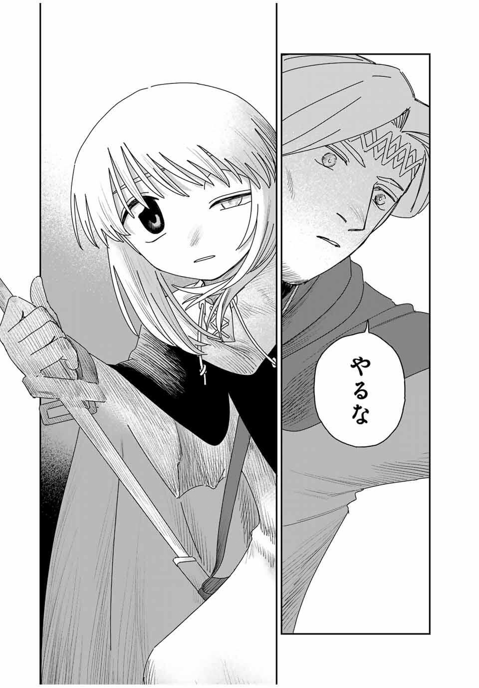 Jumidoro - Chapter 48 - Page 16